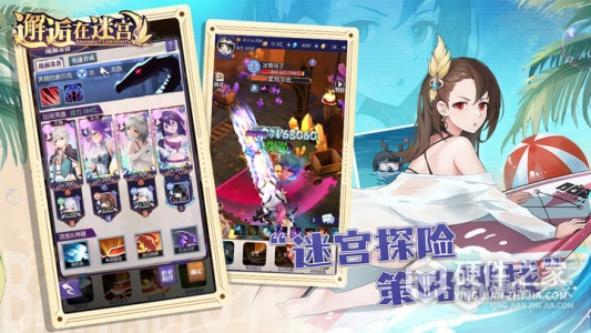 邂逅在迷宫安卓版