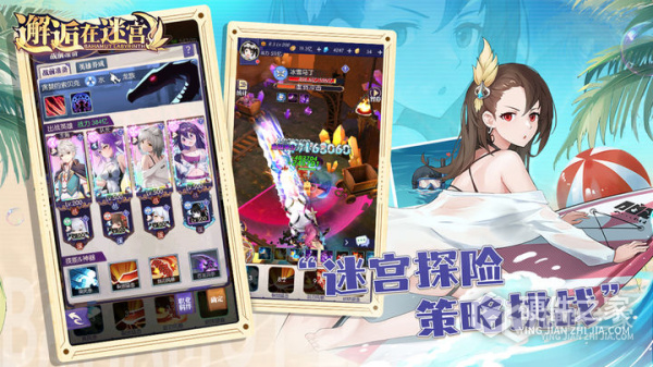 邂逅在迷宫安卓版