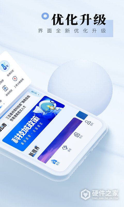 我爱崖州湾app