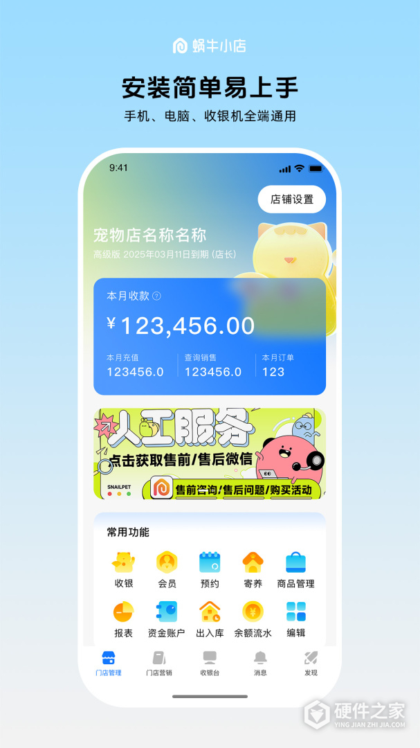 蜗牛小店