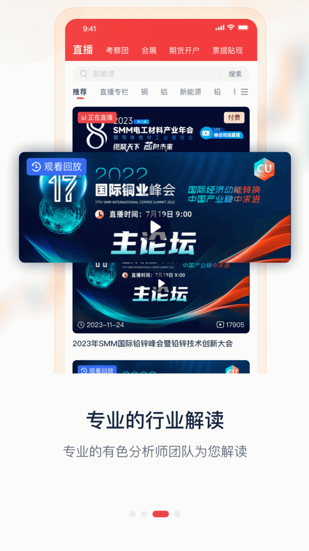 掌上有色最新版