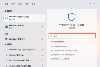 Win11白名单设置教程：如何保证软件的正常运行