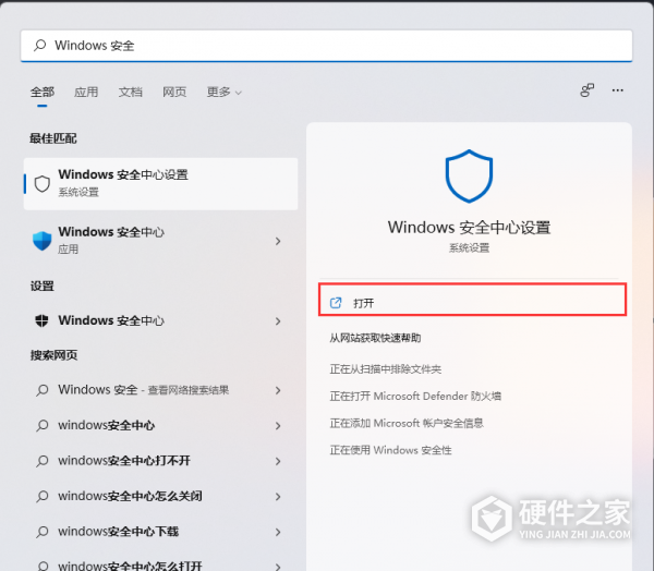Win11白名单设置教程：如何保证软件的正常运行