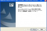 万能USB2.0/USB3.0驱动 for winxp 32bit