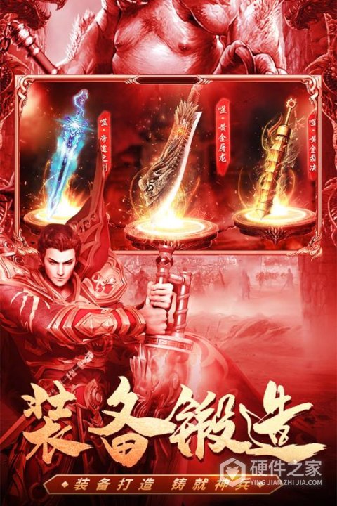 君临传奇腾讯版