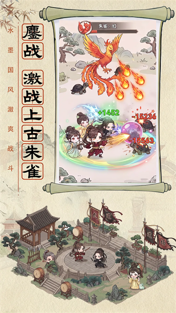 神魔传