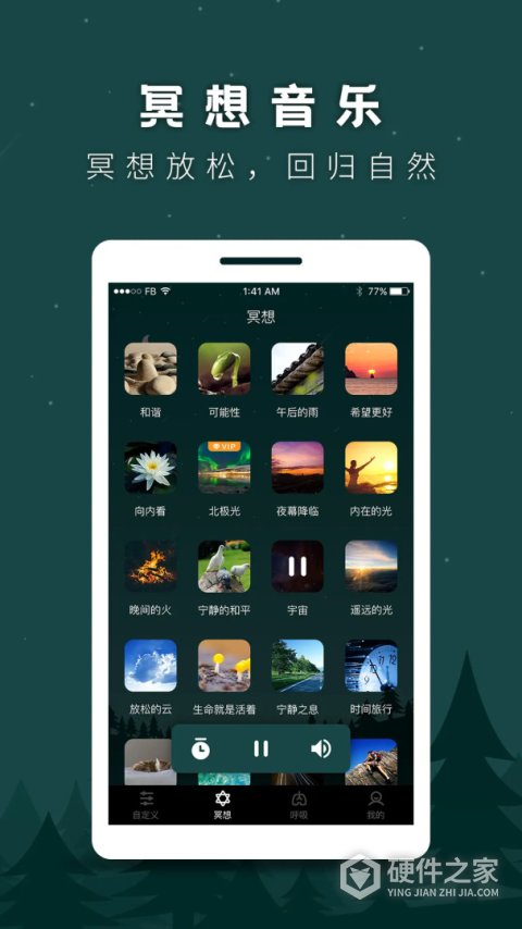 睡眠助手手机版