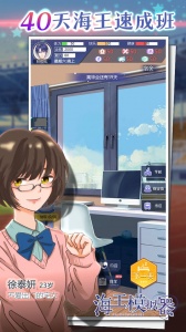 海王模拟器九游版