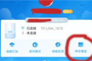 天猫精灵绑定天猫魔盒详细教程