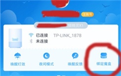 天猫精灵绑定天猫魔盒详细教程