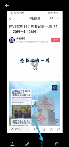 华为nova8se怎么样长截图