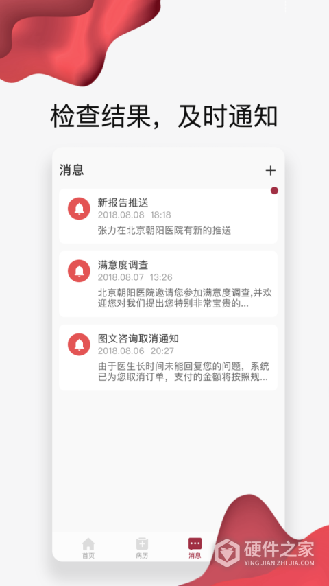 朝阳健康云app