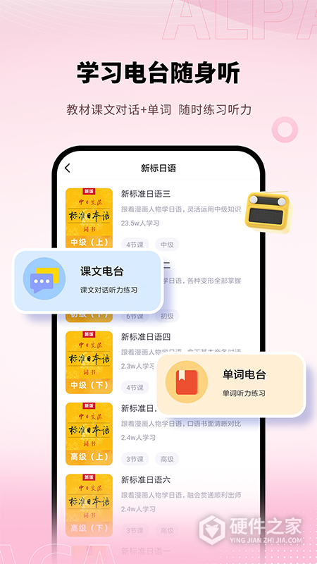 日语单词