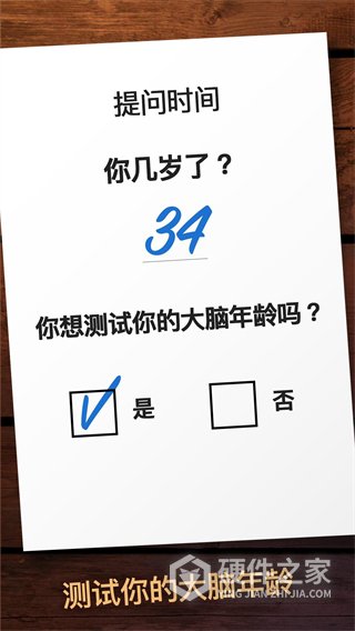 木块九宫格