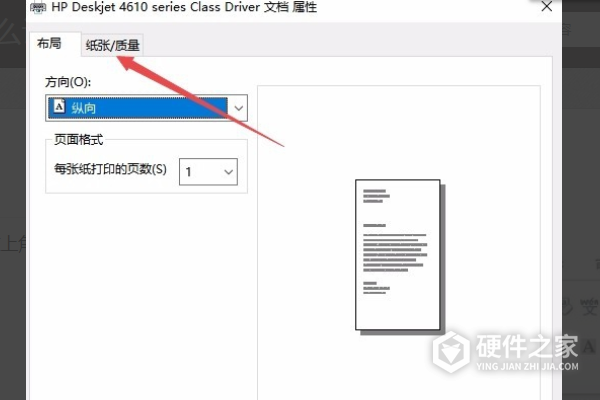 爱普生l4153打印机怎么彩印