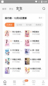 番茄免费小说提莫ban