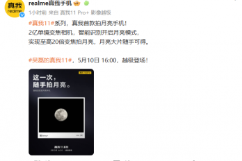 真我11系列支持多少倍变焦