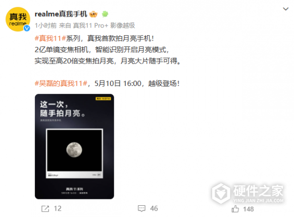 真我11系列支持多少倍变焦