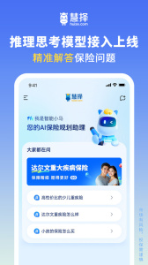 慧择保险网