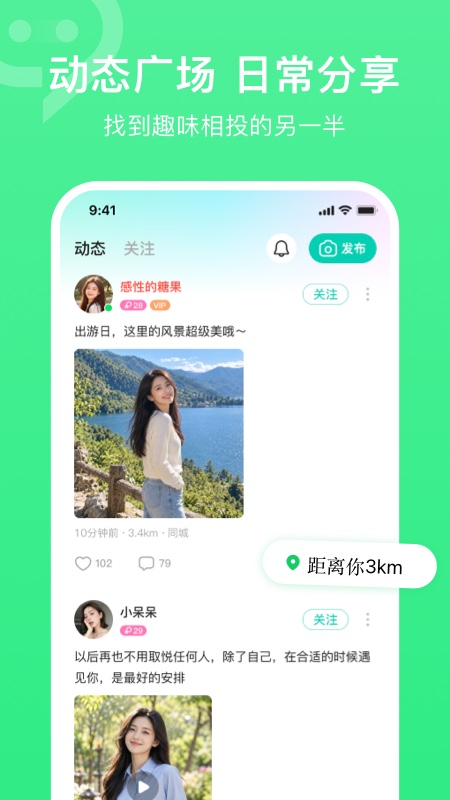 连信交友软件