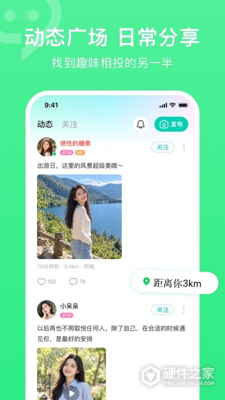 连信交友软件