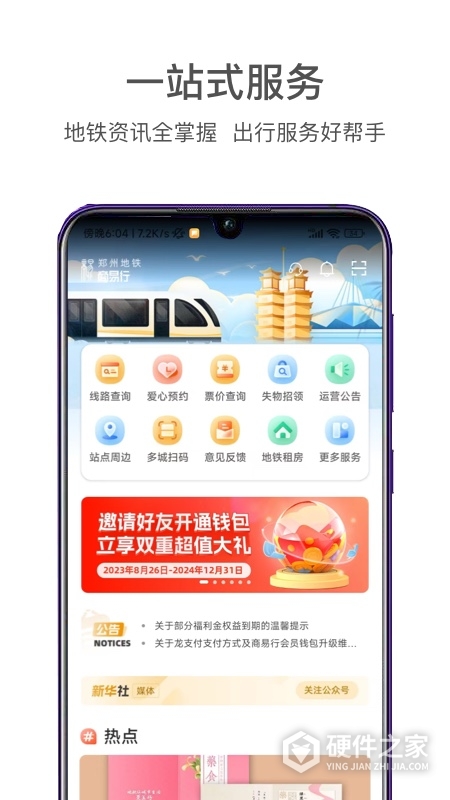 商易行