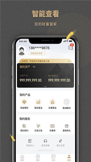 恒大财富app(原恒大金服)