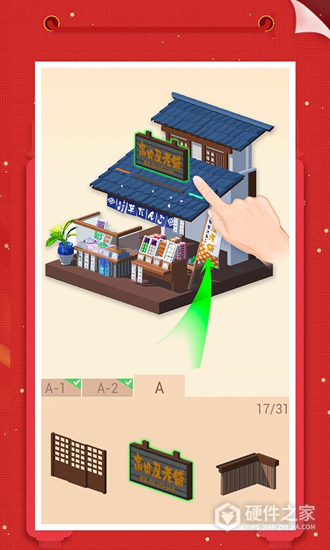 我爱拼模型国际服最新版