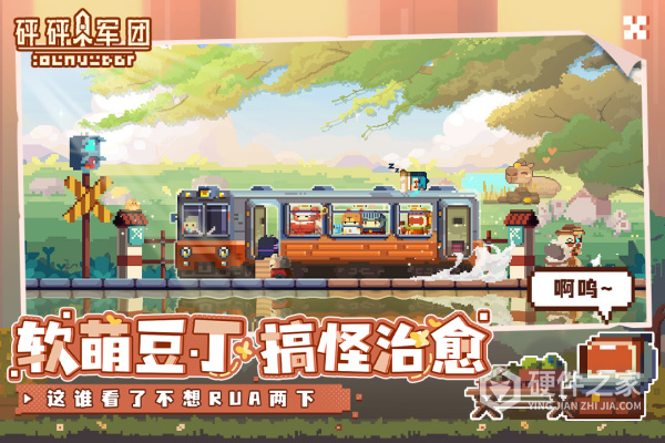 砰砰军团手游最新版