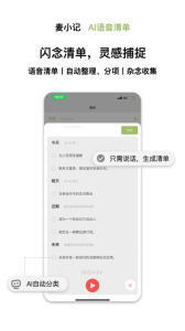 麦小记