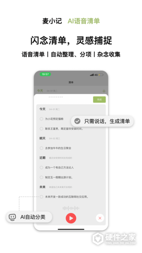 麦小记