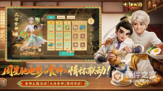 大话西游
