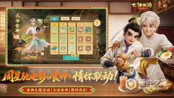 大话西游手游