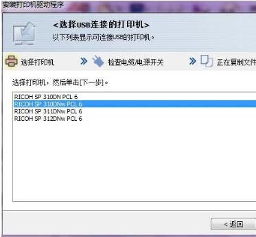 理光Ricoh SP 310DN for win7/8/10 32bit