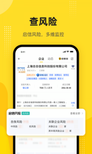 启信宝