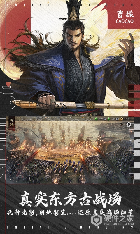 率土之滨体验服