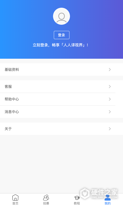 人人译视界app