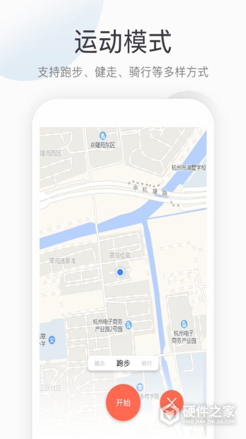 运动健康计步器手机版
