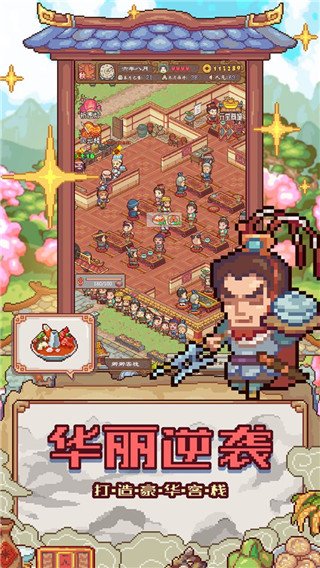 煮酒论英雄手机版