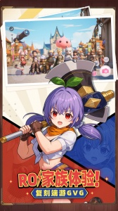 仙境传说：新启航