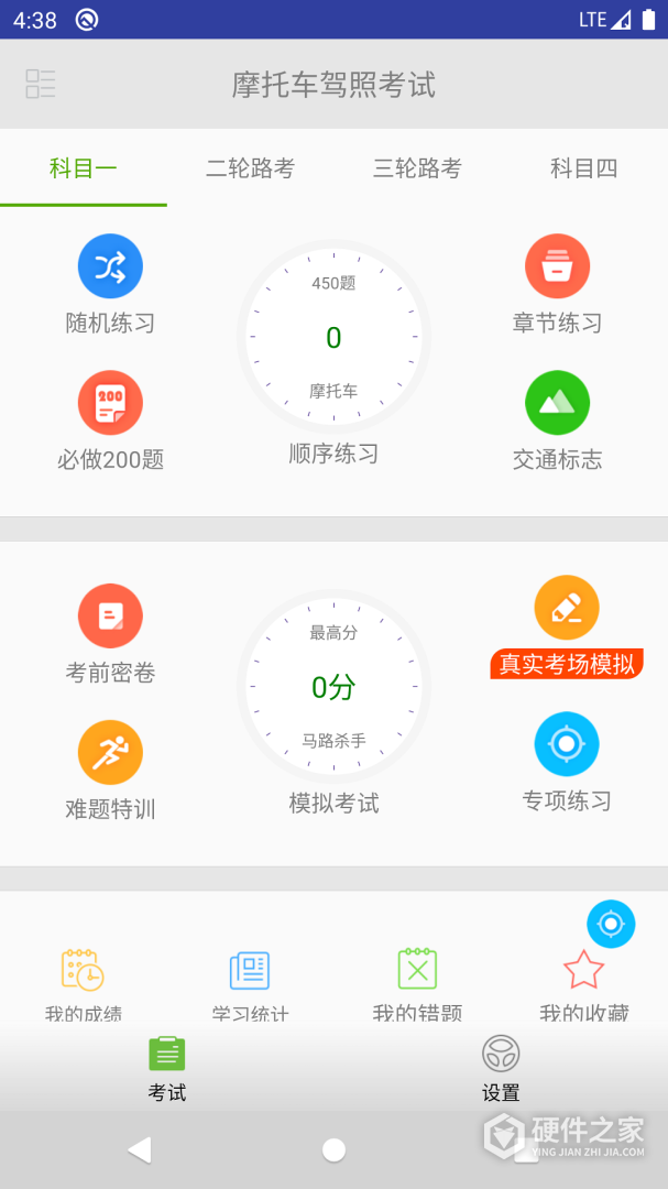 摩托车驾照考试题库