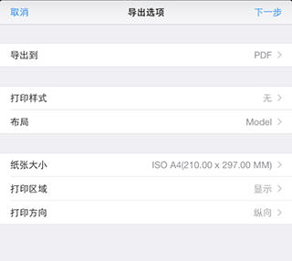 CAD看图大师手机版