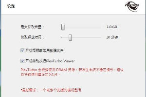 浦科特ssd优化工具
