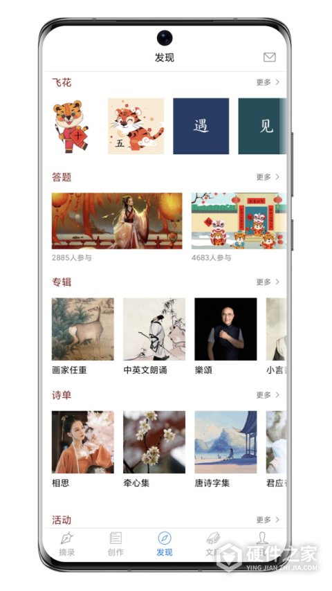 诗词之美app