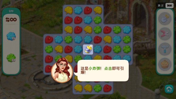 我的花园手游
