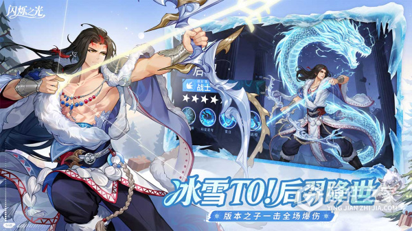 闪烁之光哔哩哔哩版