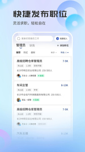 长沙直聘