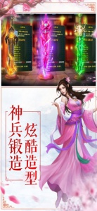 无极仙途小米版