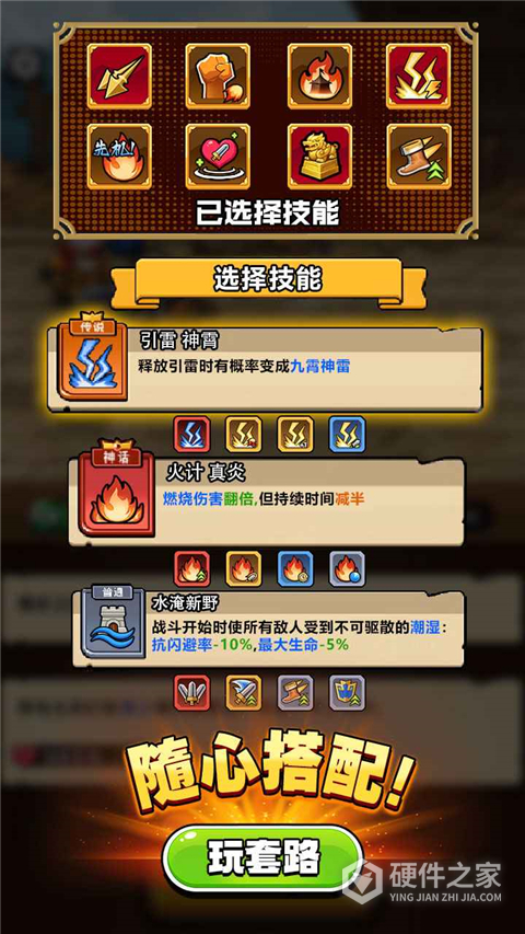 帝国史诗