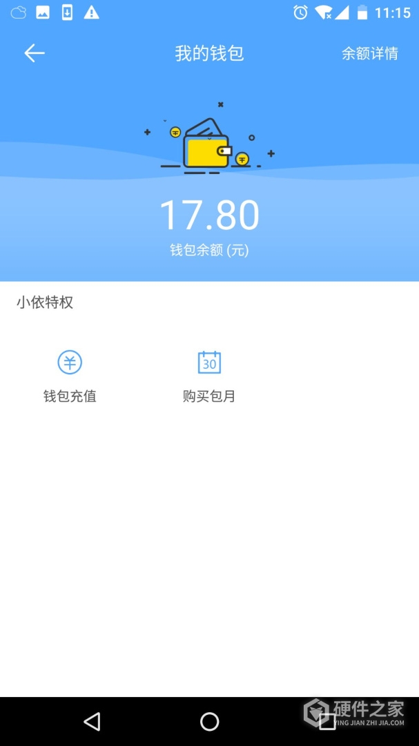 小依